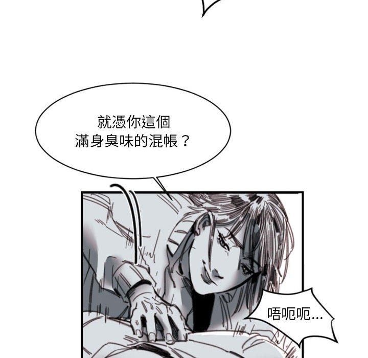伊卡洛斯 第 3 話 第31页