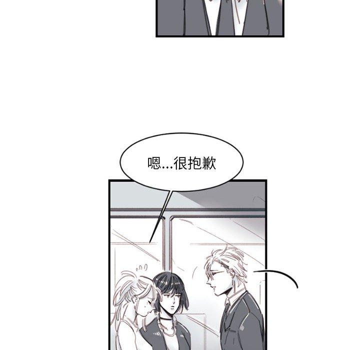 伊卡洛斯 第 4 話 第13页