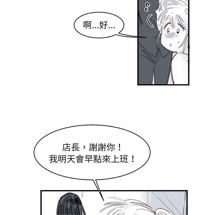 伊卡洛斯 第 4 話 第23页