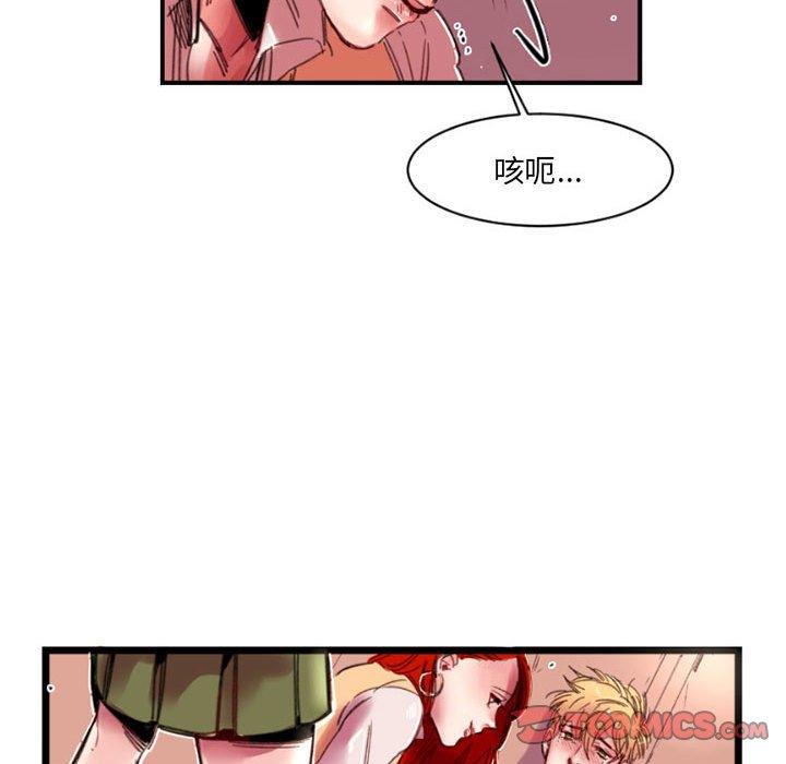 伊卡洛斯 第 4 話 第62页