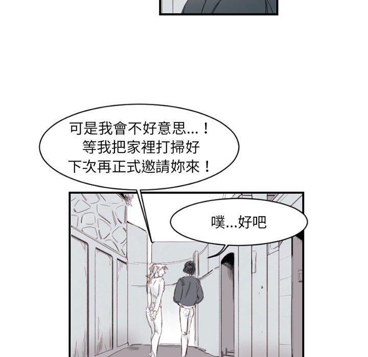 伊卡洛斯 第 4 話 第33页