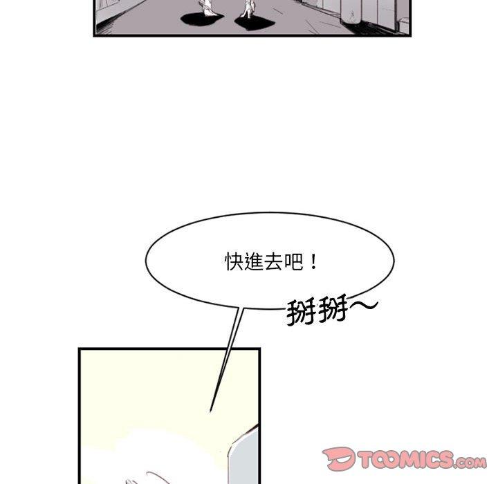 伊卡洛斯 第 4 話 第34页