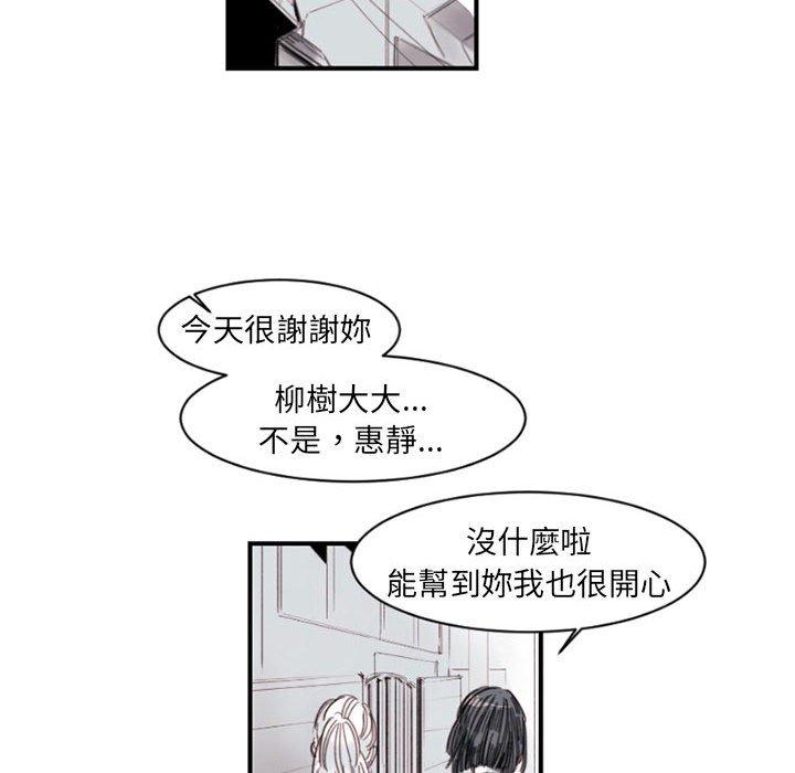 伊卡洛斯 第 4 話 第27页