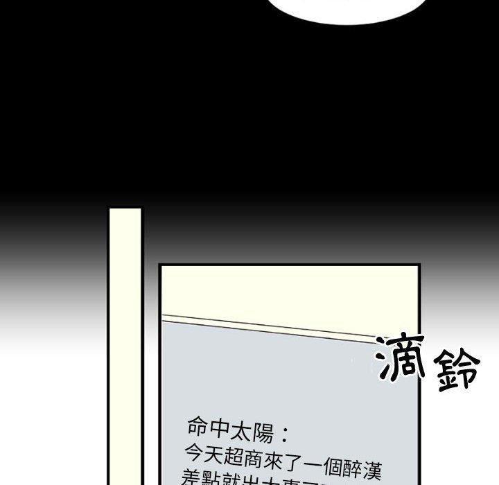 伊卡洛斯 第 4 話 第43页
