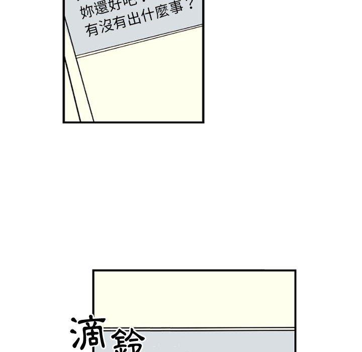 伊卡洛斯 第 4 話 第45页
