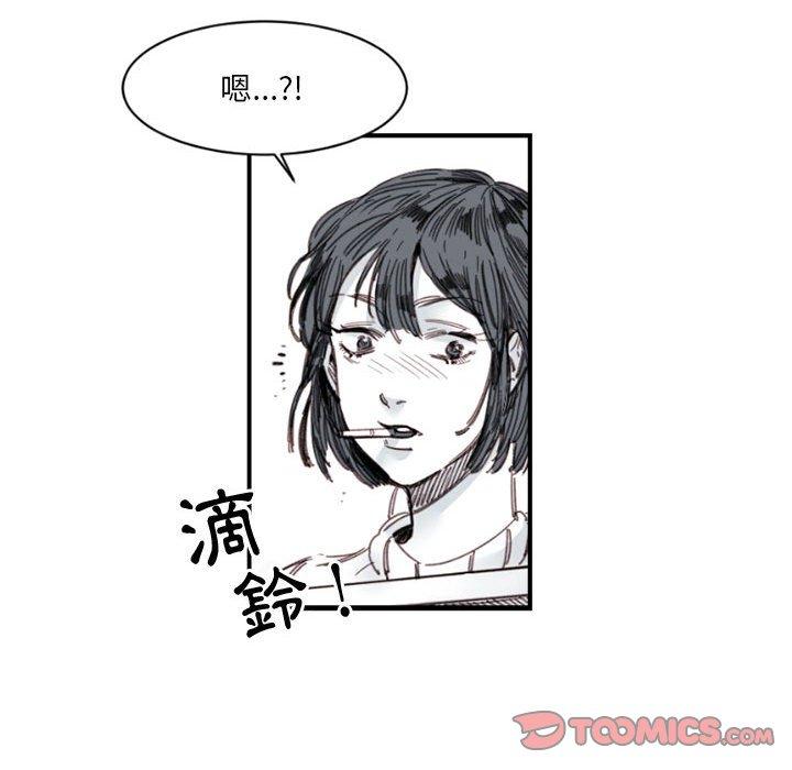 伊卡洛斯 第 4 話 第48页