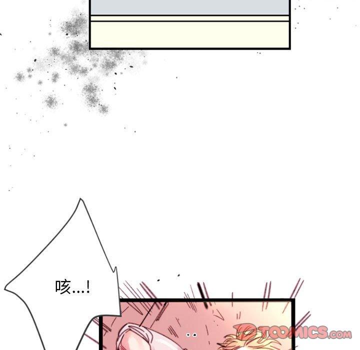伊卡洛斯 第 4 話 第50页