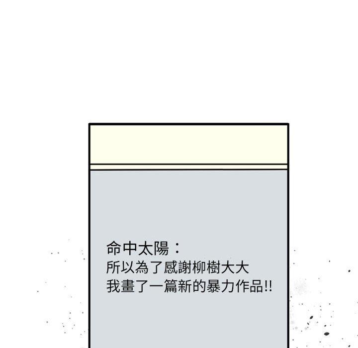 伊卡洛斯 第 4 話 第49页