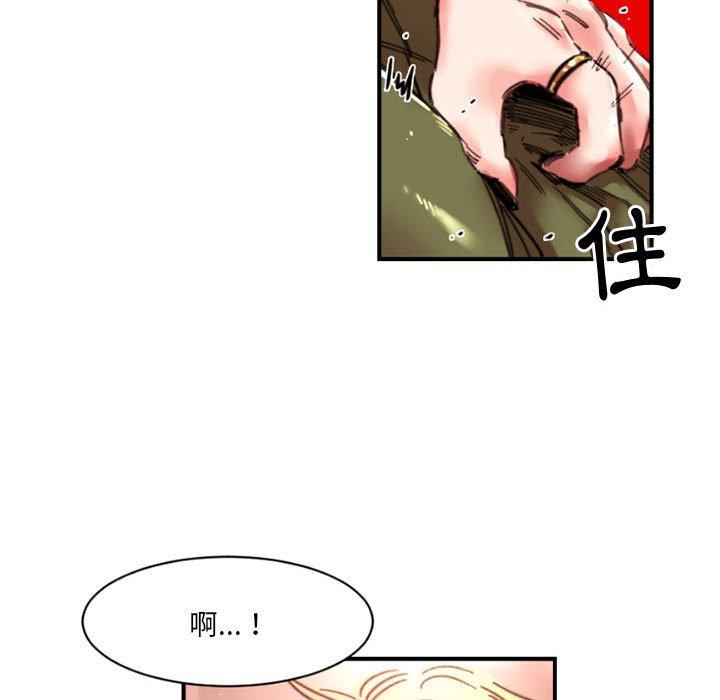 伊卡洛斯 第 4 話 第57页