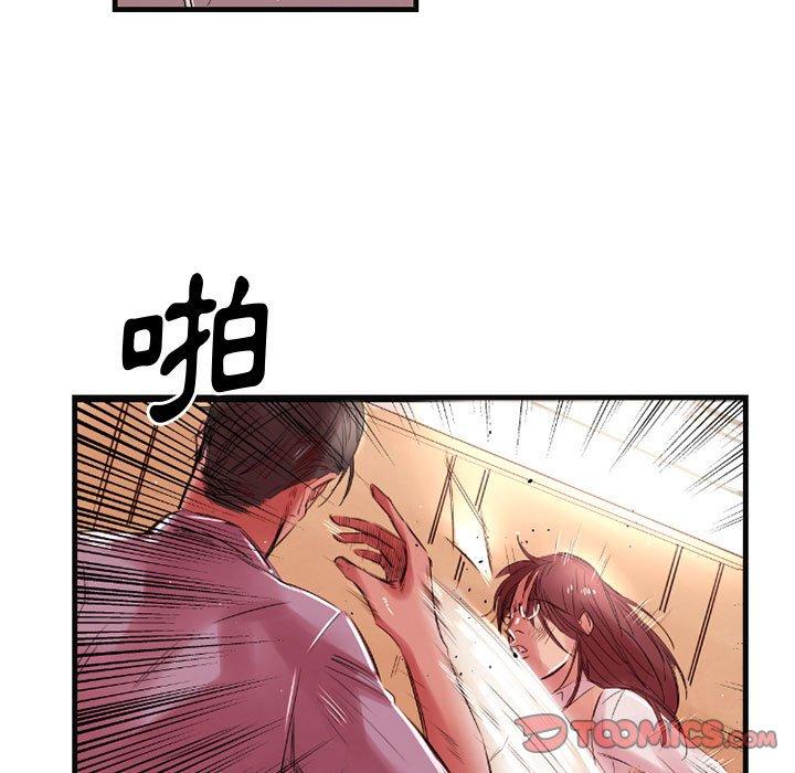 伊卡洛斯 第 5 話 第14页