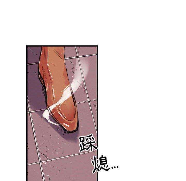 伊卡洛斯 第 5 話 第13页