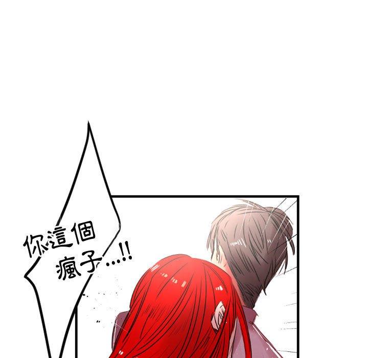 伊卡洛斯 第 5 話 第19页