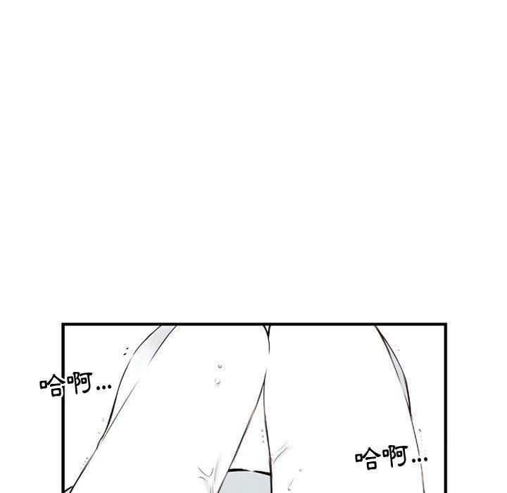 伊卡洛斯 第 5 話 第61页