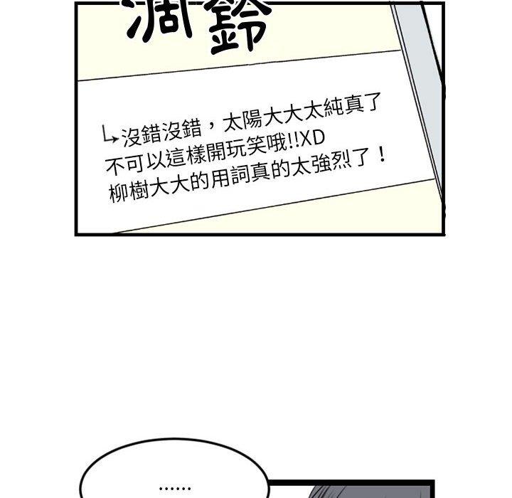 伊卡洛斯 第 5 話 第69页