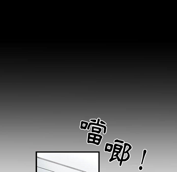 伊卡洛斯 第 5 話 第71页