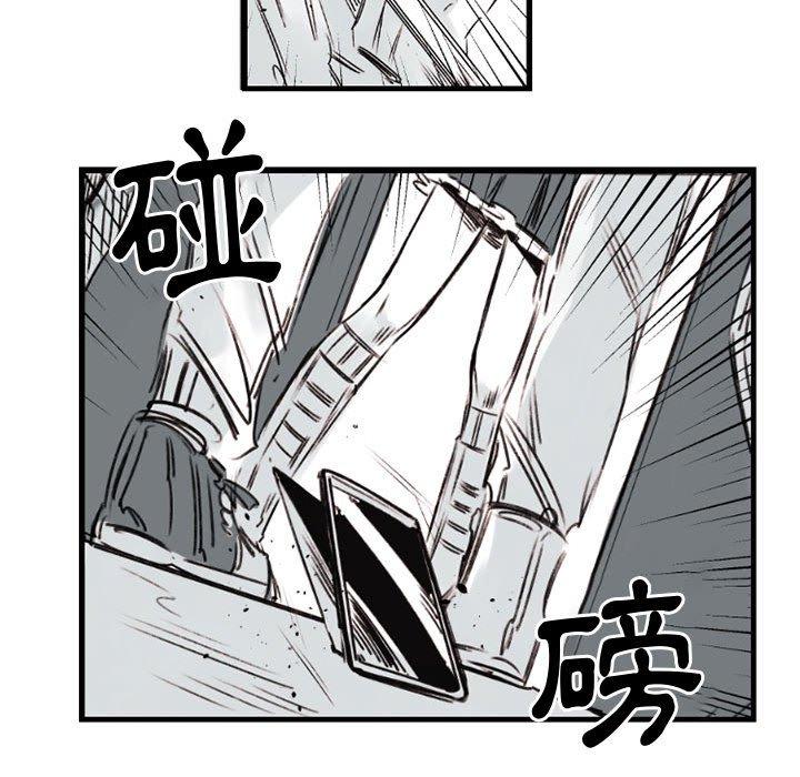 伊卡洛斯 第 6 話 第53页