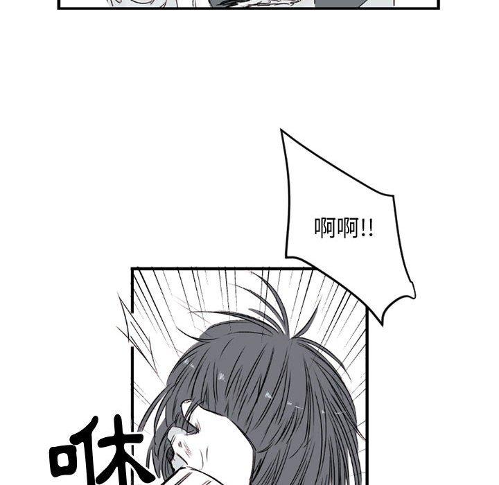 伊卡洛斯 第 6 話 第59页