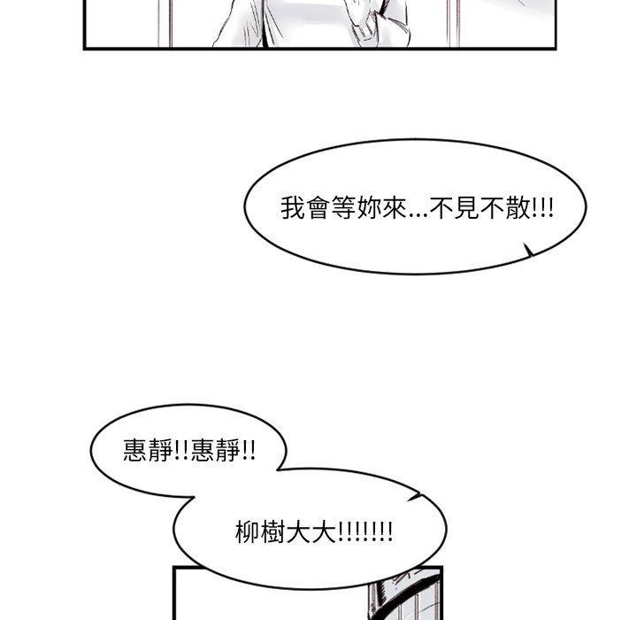 伊卡洛斯 第 6 話 第15页