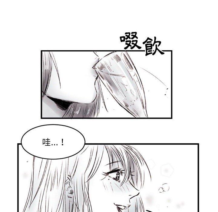 伊卡洛斯 第 6 話 第32页