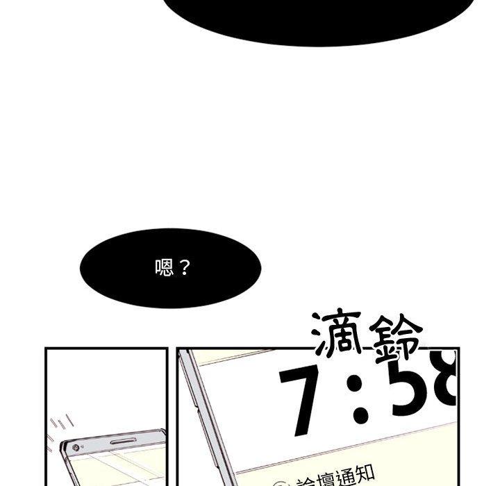 伊卡洛斯 第 6 話 第41页