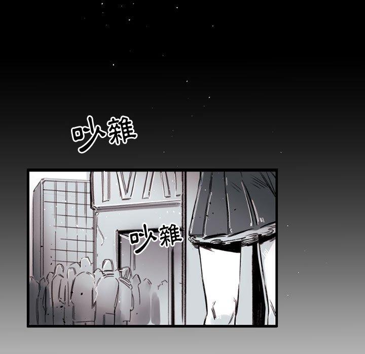 伊卡洛斯 第 6 話 第37页