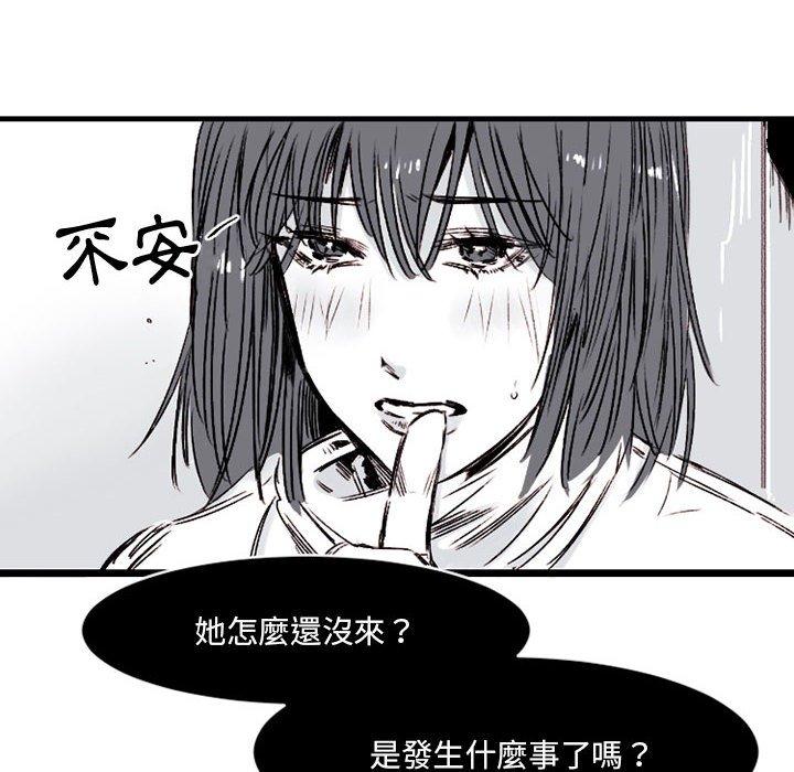 伊卡洛斯 第 6 話 第40页