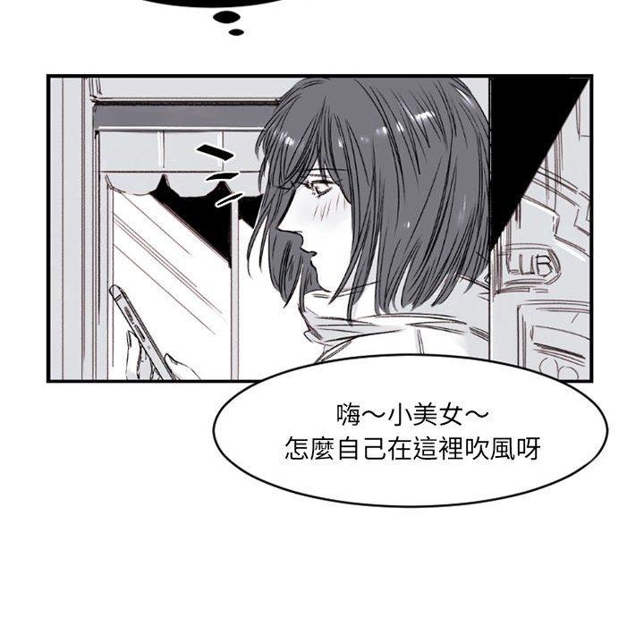 伊卡洛斯 第 6 話 第43页