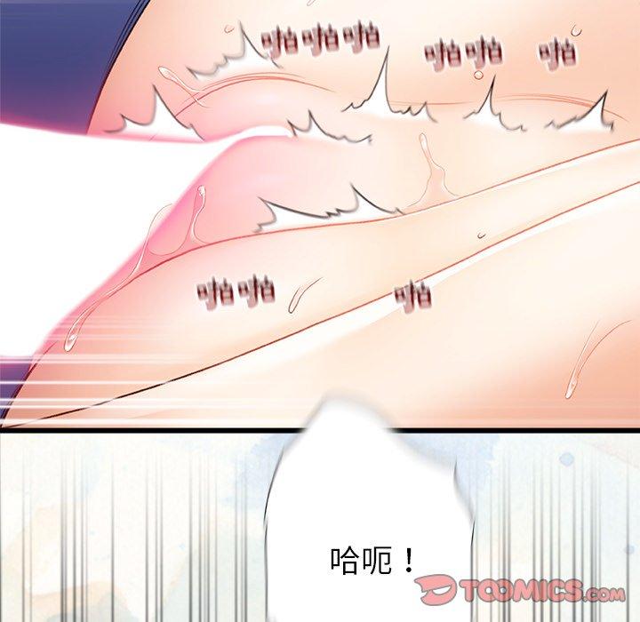 真正的麻吉 第 13 話 第90页