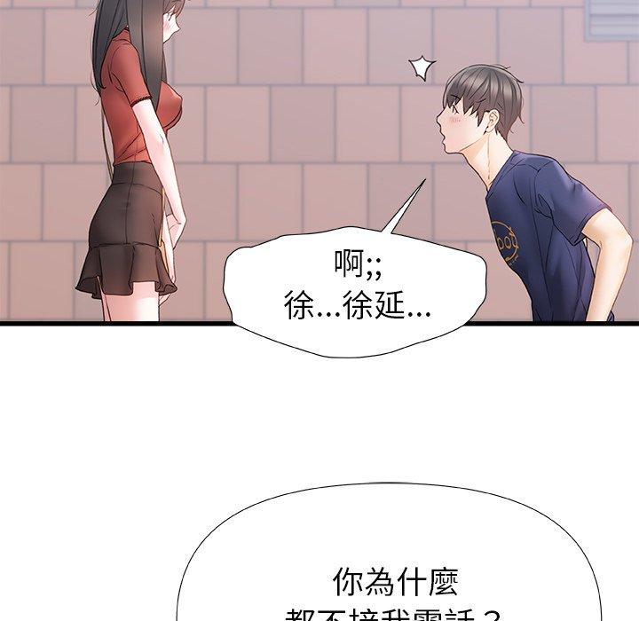 真正的麻吉 第 14 話 第39页