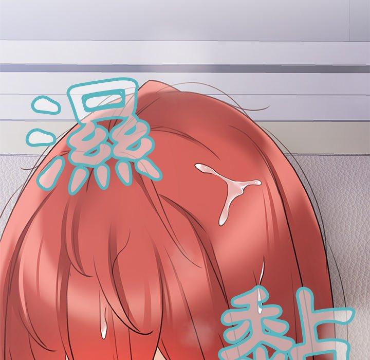 真正的麻吉 第 14 話 第17页