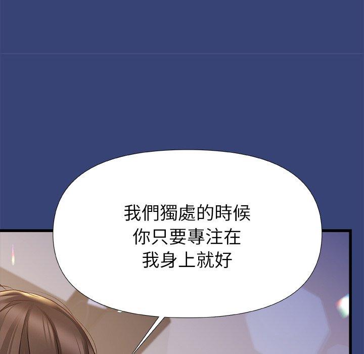 真正的麻吉 第 14 話 第68页