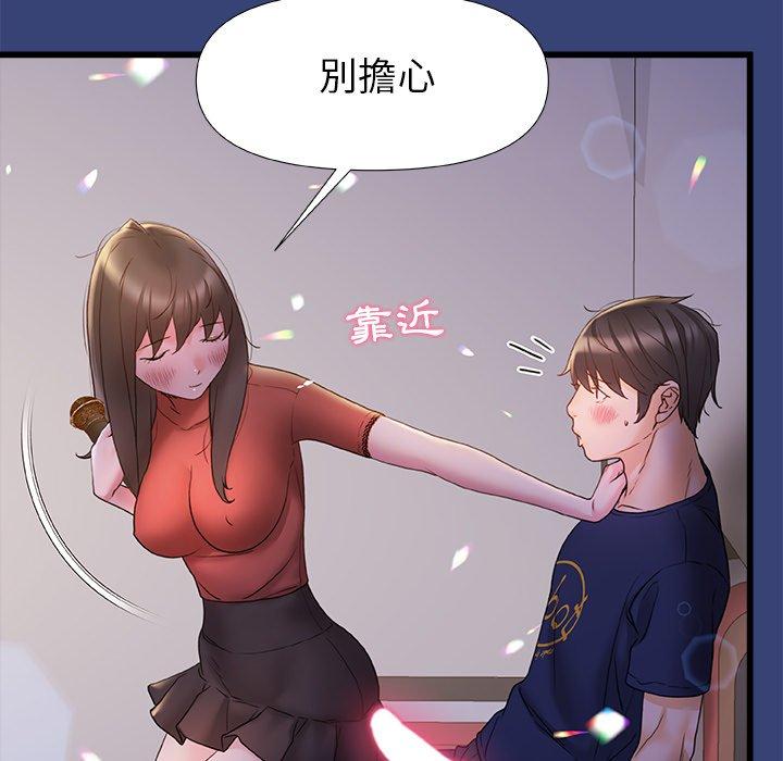真正的麻吉 第 14 話 第84页