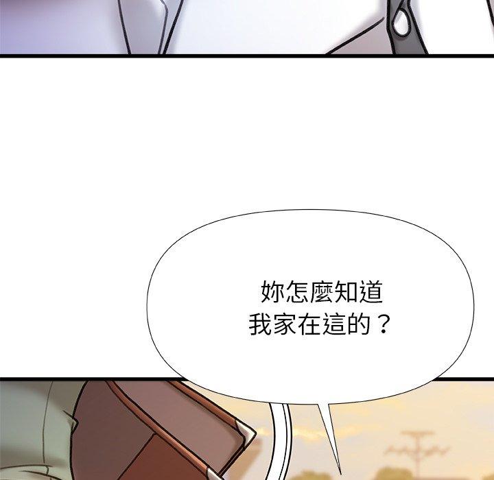 真正的麻吉 第 17 話 第74页