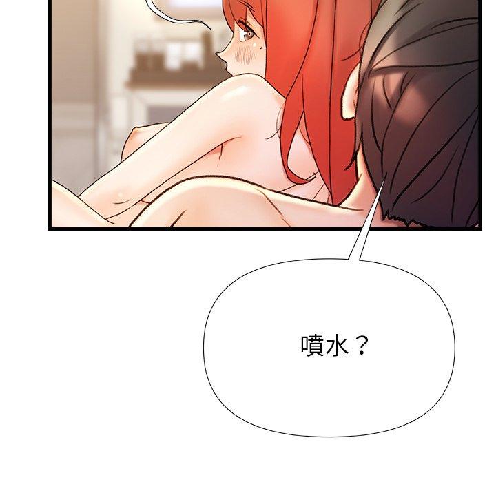 真正的麻吉 第 17 話 第18页