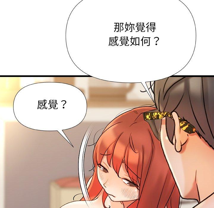 真正的麻吉 第 17 話 第23页