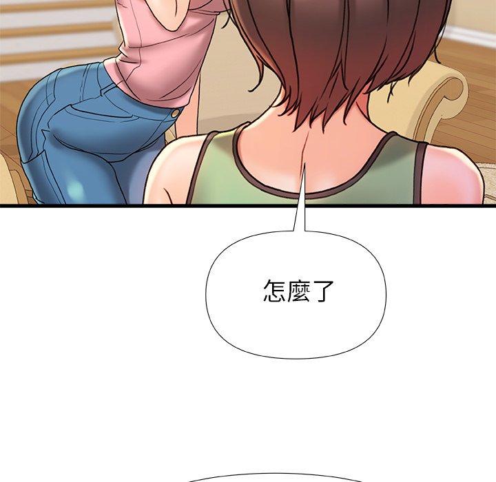 真正的麻吉 第 17 話 第103页