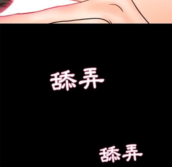真正的麻吉 第 18 話 第5页