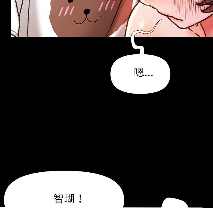 真正的麻吉 第 18 話 第76页