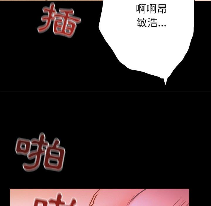 真正的麻吉 第 18 話 第109页