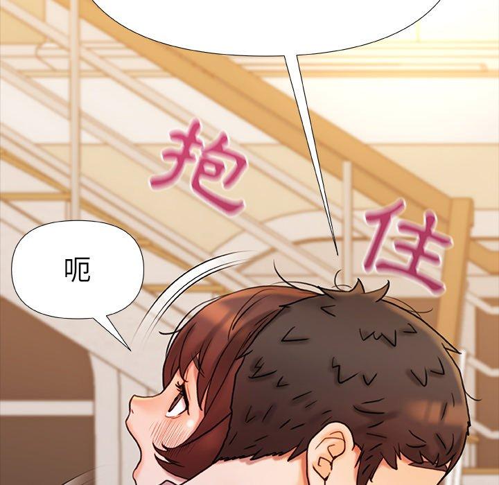 真正的麻吉 第 19 話 第32页