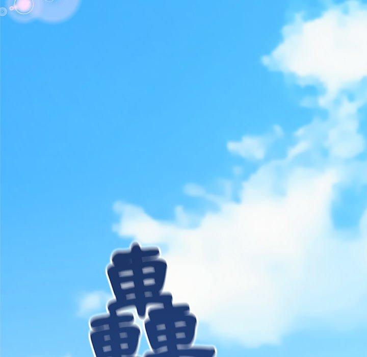 真正的麻吉 第 19 話 第85页