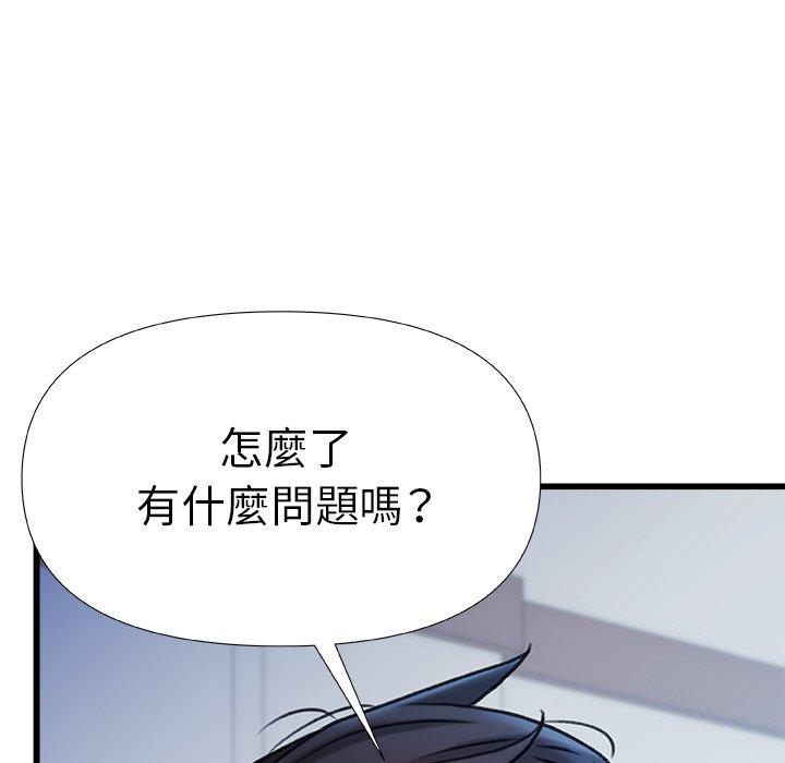 真正的麻吉 第 19 話 第121页