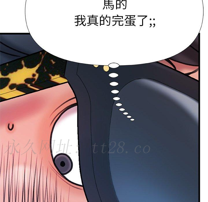 真正的麻吉 第 19 話 第171页
