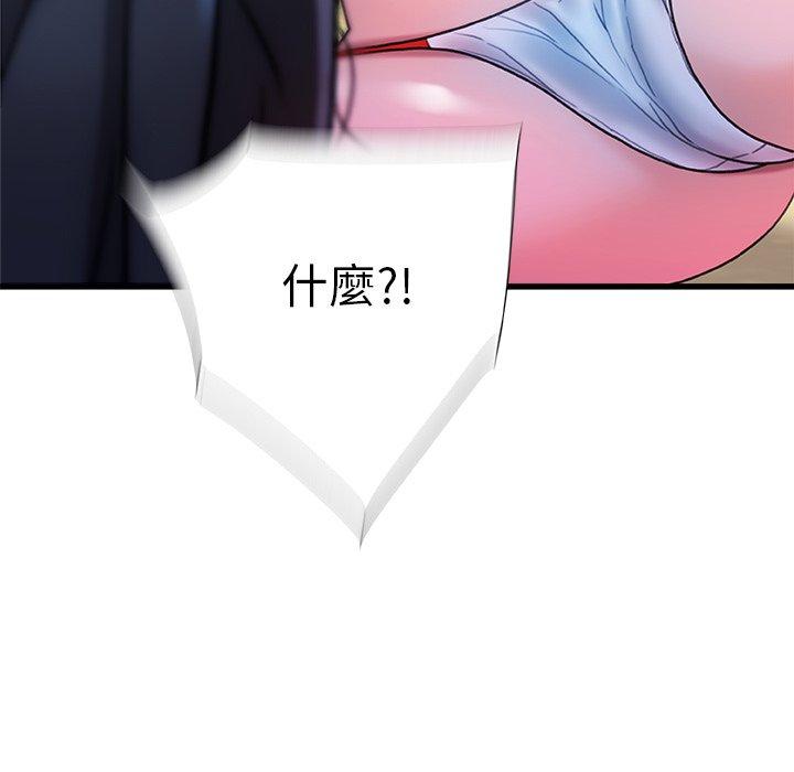 真正的麻吉 第 19 話 第159页