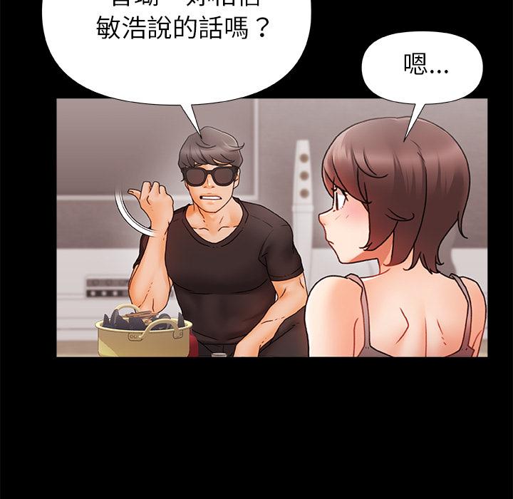 真正的麻吉 第 1 話 第10页