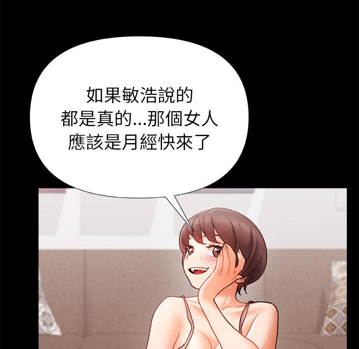 真正的麻吉 第 1 話 第12页