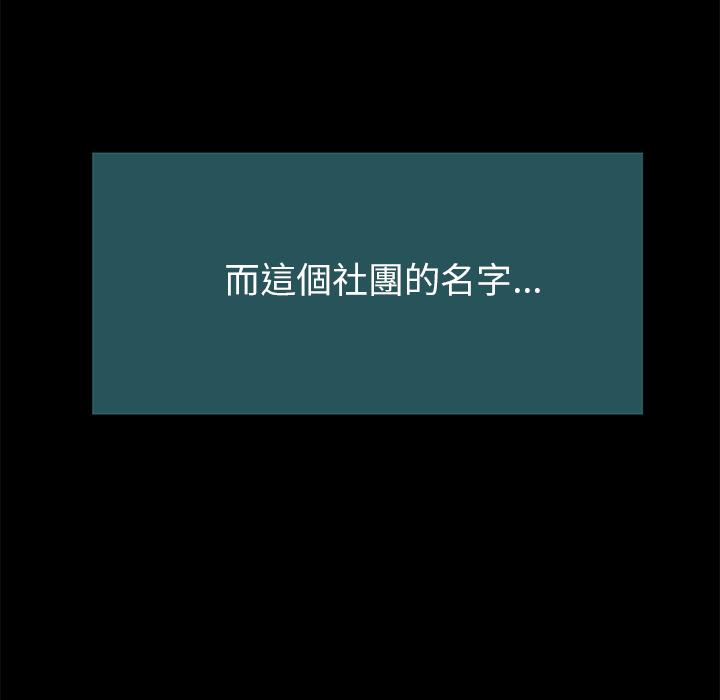 真正的麻吉 第 1 話 第11页