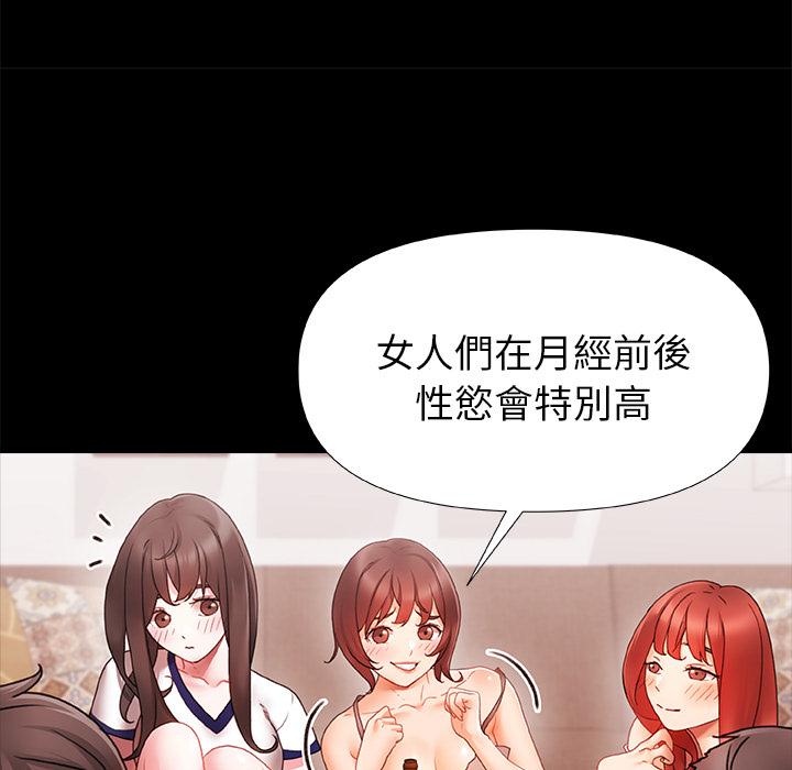 真正的麻吉 第 1 話 第14页