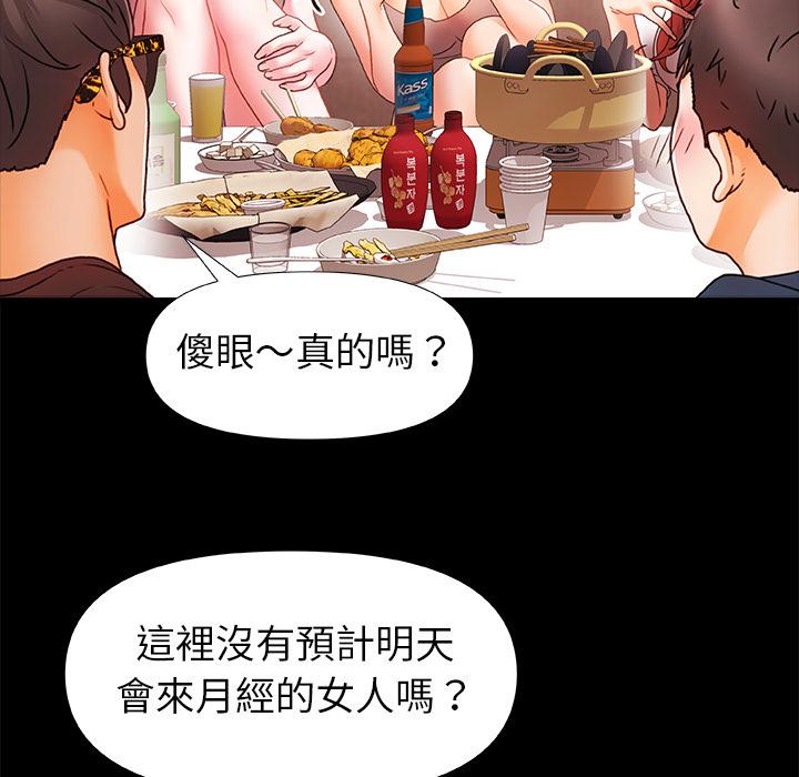 真正的麻吉 第 1 話 第15页