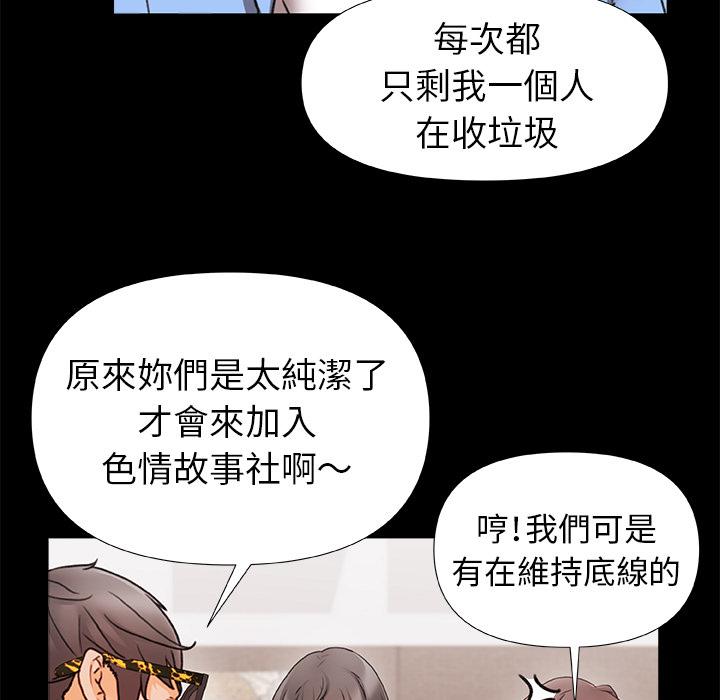 真正的麻吉 第 1 話 第25页